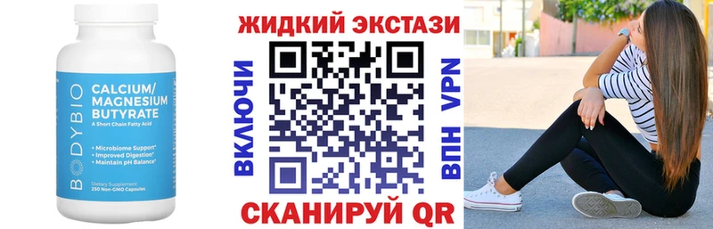 Купить закладки  Новоаннинский  Бутират Butirat 
