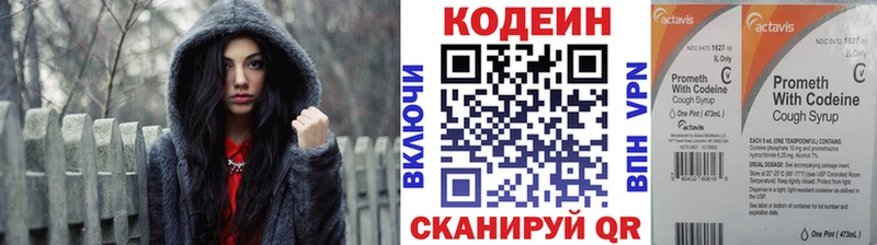 Кодеин Purple Drank  Купить где  Новоаннинский 