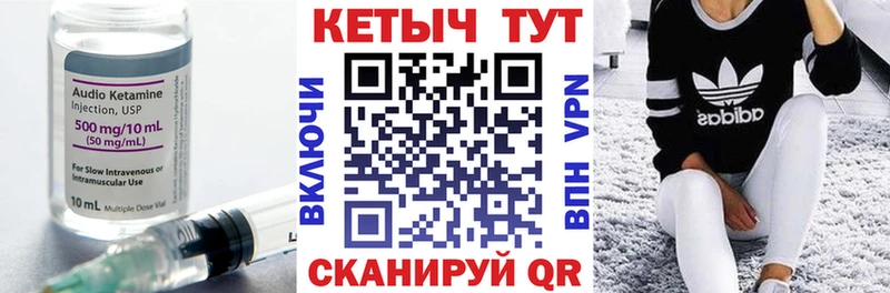 КЕТАМИН VHQ  Купить где  Новоаннинский