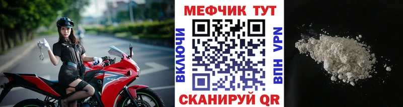 Купить закладки  Новоаннинский  МЕФ mephedrone 